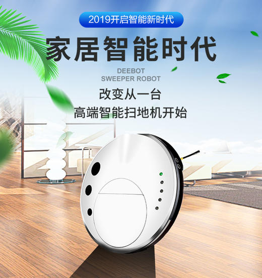 新品智能扫地机器人居家吸尘器超薄全自动吸尘扫地擦地智能一体机 商品图0