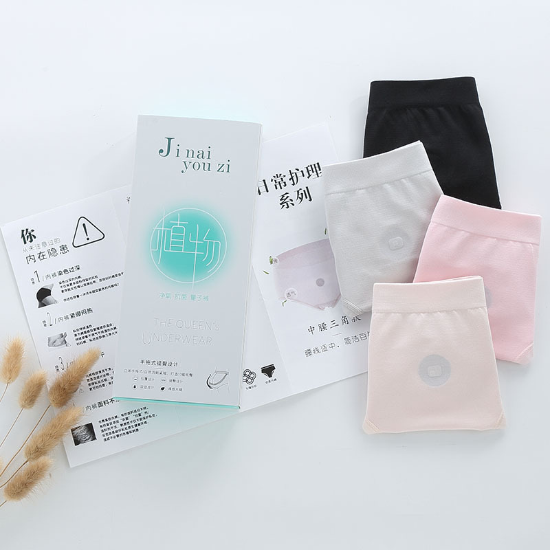 艾草量子内裤 净氧·抗菌· 艾草底档，调理杀菌透气柔软，80S超细裸氨面料！收腹提臀 舒适宛如第二层肌肤