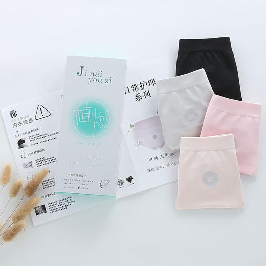 艾草量子内裤 净氧·抗菌· 艾草底档，调理杀菌透气柔软，80S超细裸氨面料！收腹提臀 舒适宛如第二层肌肤 商品图0