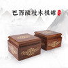 巴西酸枝木方形围棋罐 商品缩略图0