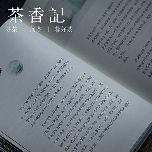 茶香记《良工美物》12个制瓷人的故事 邂逅最美手艺人 艺术美文 商品图3