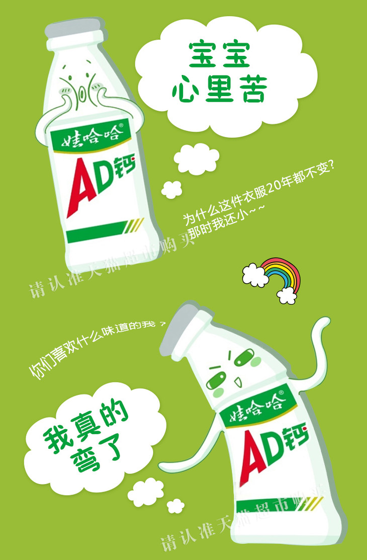 娃哈哈 ad钙奶220g*24瓶/箱儿童含乳饮料情怀饮品新老