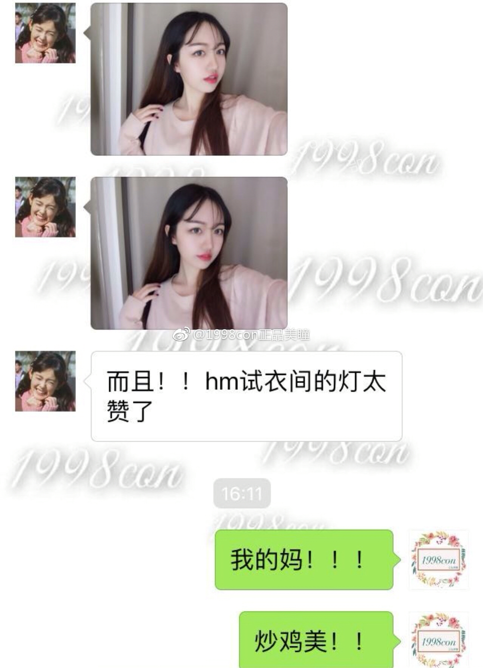 【1998con买家秀】