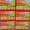 建阳桔柚礼盒9斤装 商品缩略图4