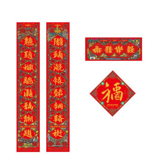 妙手回潮 2019年中国风春联 商品图0