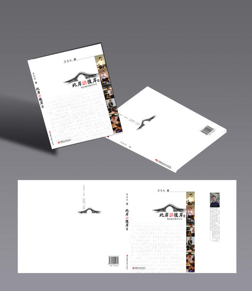 《此岸与彼岸Ⅱ》 商品图1