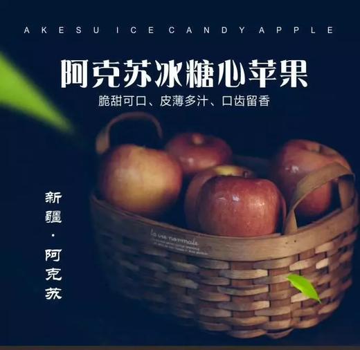 -阿克苏苹果宝宝装买二赠一（原价204元/3件，感恩回馈仅需136元3件搬回家） 商品图3