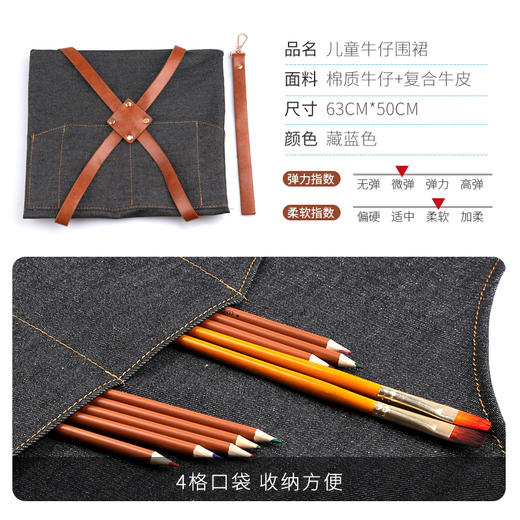 爱涂图绘画围裙美术用儿童防水画画衣小学生涂鸦美术课牛仔围裙 商品图1