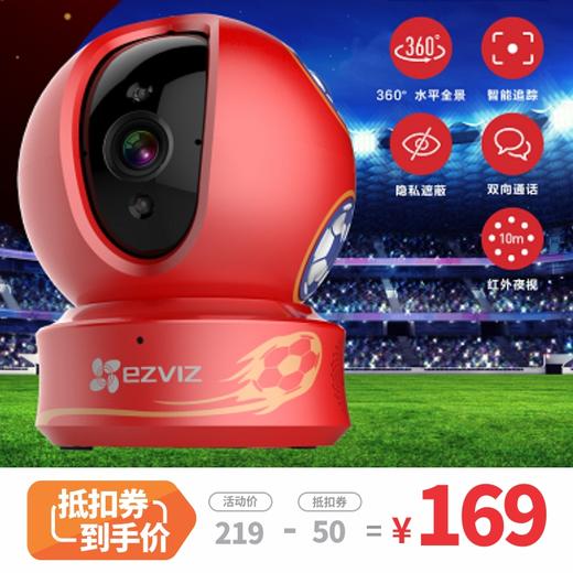 海康威视 萤石 C6H足球版 无线高清1080P摄像头 商品图0