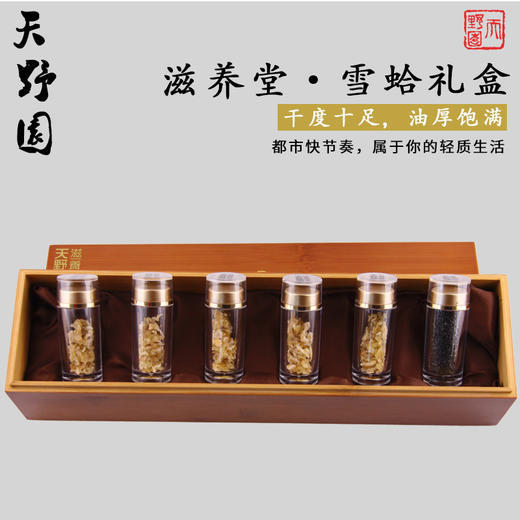 滋养堂·雪蛤礼盒  干林蛙油 3g/瓶*5瓶 林蛙籽 1瓶  东北长白山林蛙   送礼佳品 商品图0