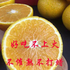 建阳桔柚礼盒9斤装 商品缩略图1