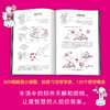 田中正人：哲学不思议 商品缩略图2