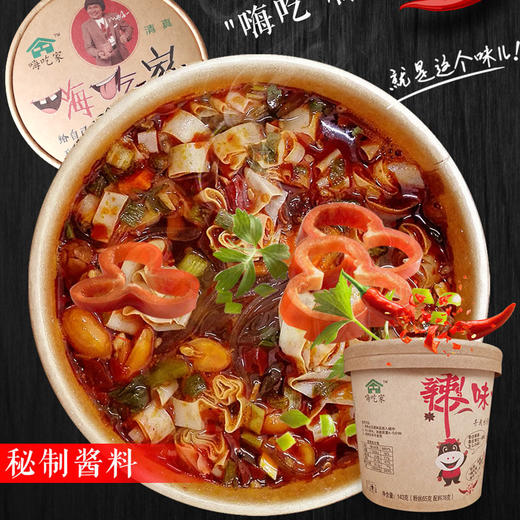 【自提】土哆哆&嗨吃家网红酸辣粉x6桶 清真 商品图0