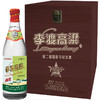 国宝李渡第二届国粉节纪念酒 商品缩略图0