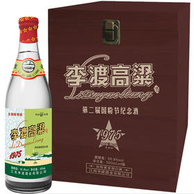 国宝李渡第二届国粉节纪念酒