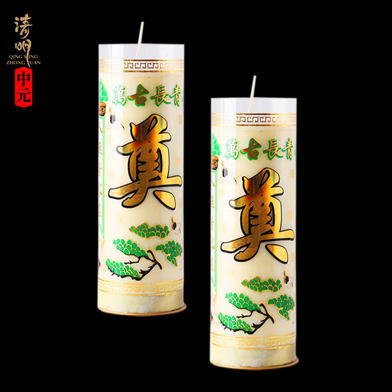 白蜡奠烛祭奠丧葬白蜡烛清明防风设灵堂无烟烛精品蜡烛