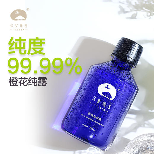 纯露3 商品图0