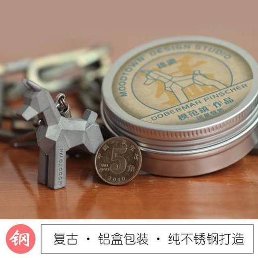 「复古重工风格钥匙扣」个性不锈钢配饰 商品图1