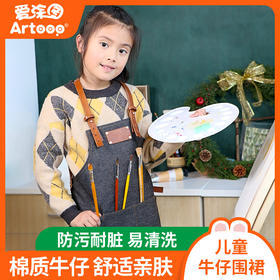 爱涂图绘画围裙美术用儿童防水画画衣小学生涂鸦美术课牛仔围裙