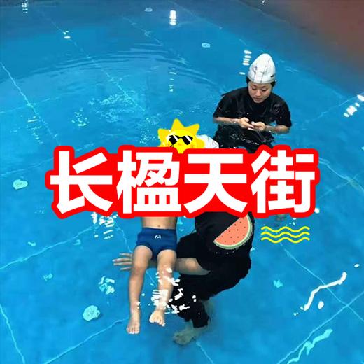 9.9元抢鱼儿亲水能量馆游泳体验票，游泳+洗澡，提供免费洗护用品 商品图0