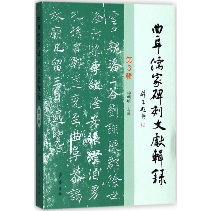 汉石人铭 ●大中元年任城县令独孤景墓志铭 ●大中祥符元年宋真宗文