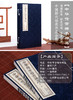 正版包邮 书香传家系列《中华传世楷书神品》文白对照 手工线装机制宣纸繁体竖排（一函二册） 商品缩略图1
