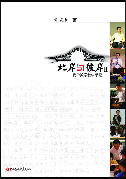《此岸与彼岸Ⅱ》 商品图0