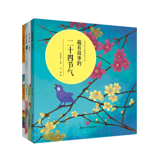 二十四节气套书 商品图0