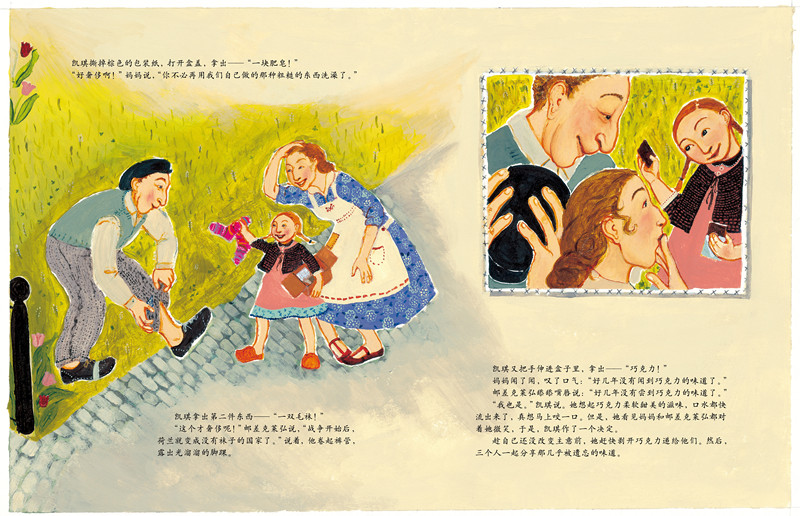 启发绘本馆:凯琪的包裹 [7-10岁]