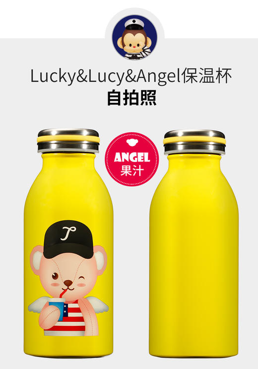 Teddy & Friends 泰迪珍藏保温杯 商品图1