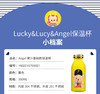 Teddy & Friends 泰迪珍藏保温杯 商品缩略图6