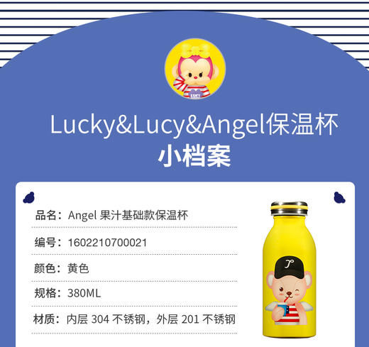 Teddy & Friends 泰迪珍藏保温杯 商品图6