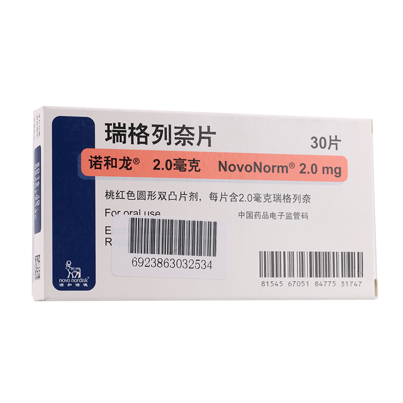 诺和龙 诺和龙 瑞格列奈片 2mg*30片/盒0000015401