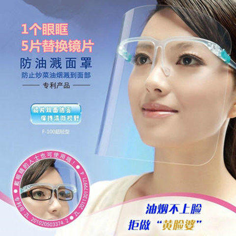 防油面罩【不做黄脸婆】炒菜防油溅面罩 双面防雾 商品图4