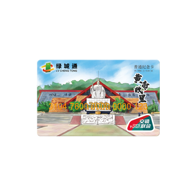 郑州绿城通公交卡地铁卡交通联合版郑州古建纪念卡不含充值金