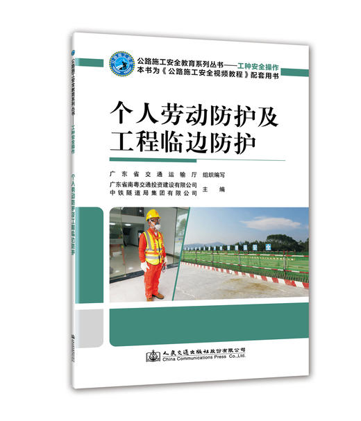 个人劳动防护及工程临边防护 商品图0