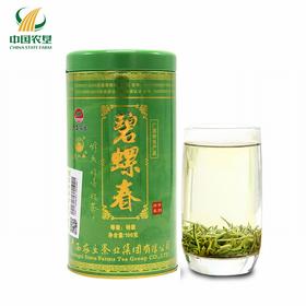 【中国农垦】大明山 碧螺春绿茶 农垦茶叶 质量可追溯 绿茶100g/罐