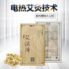 科爱元素电热艾灸眼罩 缓解遮光眼疲劳去黑眼圈眼袋 商品缩略图3