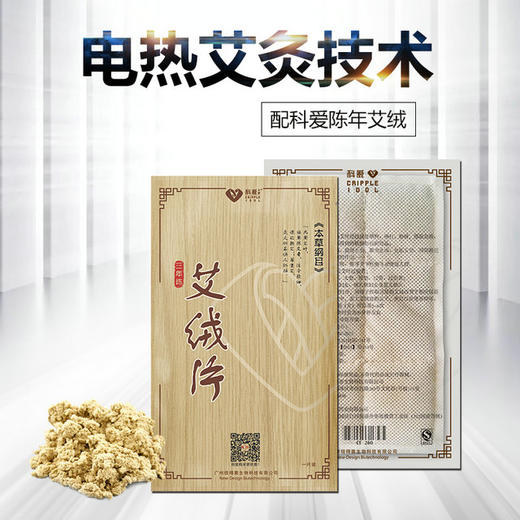 科爱元素电热艾灸眼罩 缓解遮光眼疲劳去黑眼圈眼袋 商品图3