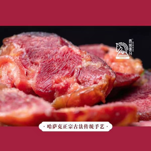 新疆伊犁熏马肉马肠 哈萨克正宗古法传统手艺 西域逢马礼盒箱4斤装