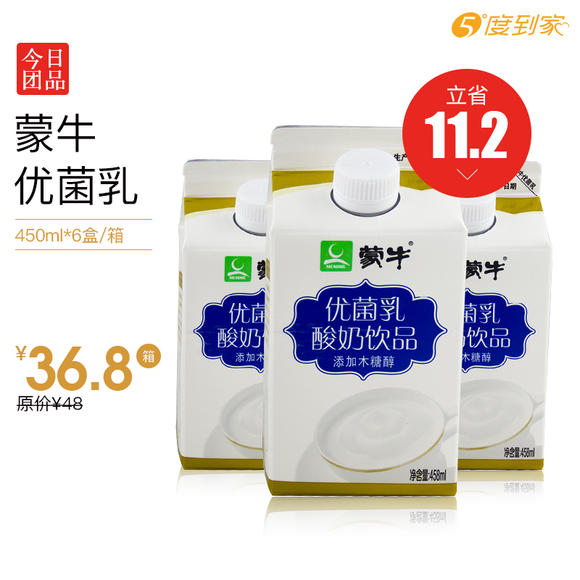 蒙牛优菌乳 458ml*6盒/箱 生产日期 保质期3个月