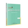 名师精典 国学通习与考点训练 商品缩略图0