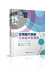 2019年新书：日间医疗麻醉与加速术后康复 闻大翔、李天佐 、郭曲练主编（世界图书出版公司上海分社） 商品缩略图0