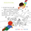 涂色本 I 耶稣的降生受死升天涂色本 商品缩略图2