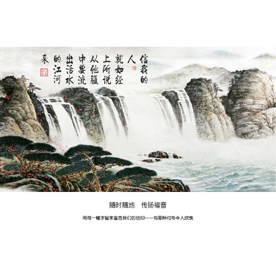 高档大号实木装饰画—活水江河(横款)