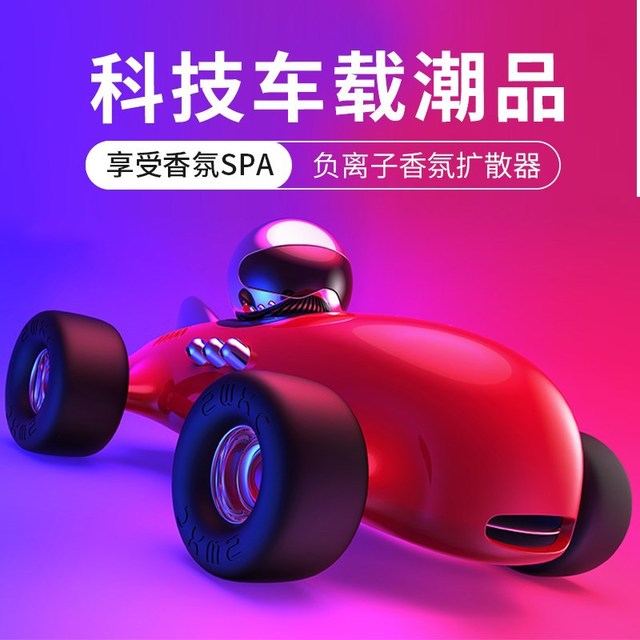 F1 Max负离子氧吧 | 香氛扩香器家居办公车载香水空气净化器赛车摆件