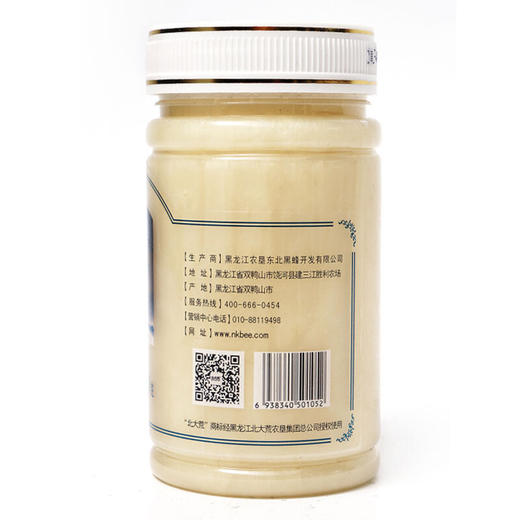 【农垦 黑龙江 】北大荒  农家自然酿造黑蜂蜜 冰天雪蜜380g/瓶 商品图1