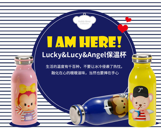 Teddy & Friends 泰迪珍藏保温杯 商品图0