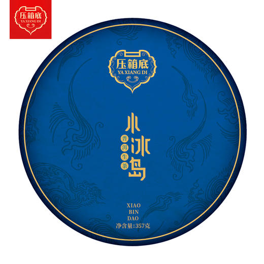 压箱底小冰岛 普洱生茶 入口冰糖甜 商品图0