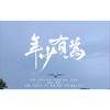 周期购 1111 商品缩略图1